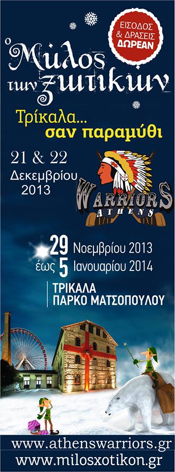 milos-xotikon-poster
